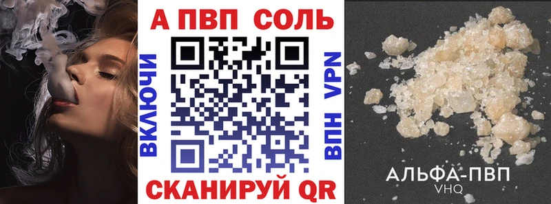 A-PVP Соль  мега зеркало  Кадников  хочу  