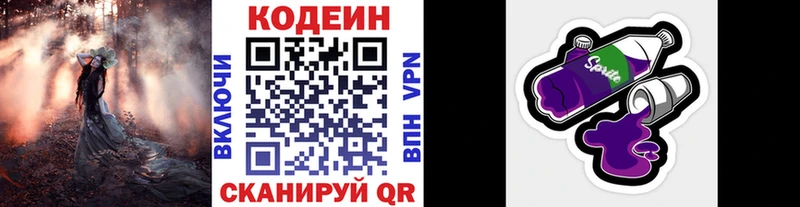 Кодеин Purple Drank  нарко площадка состав  Кадников  купить наркотики цена 