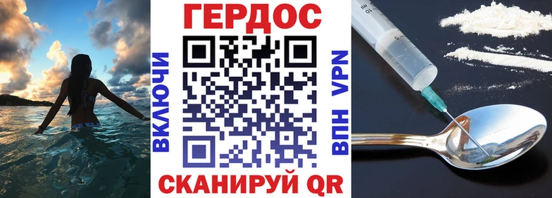 Героин хмурый  как найти   Кадников 