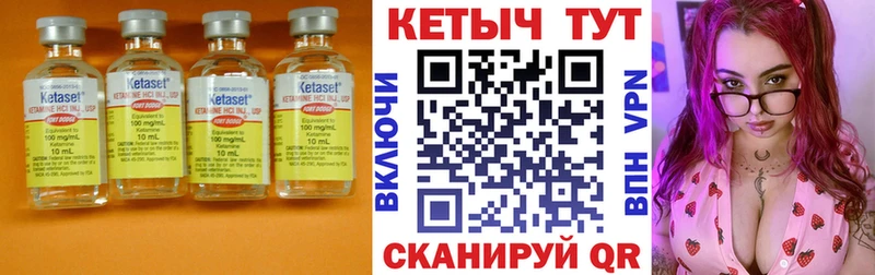 КЕТАМИН VHQ  купить закладку  Кадников 